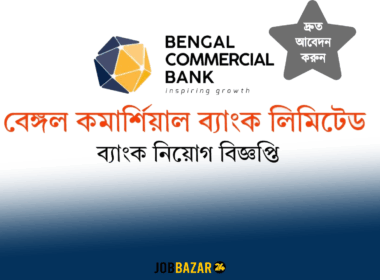 Bengal Commercial Bank Job Circular 2025