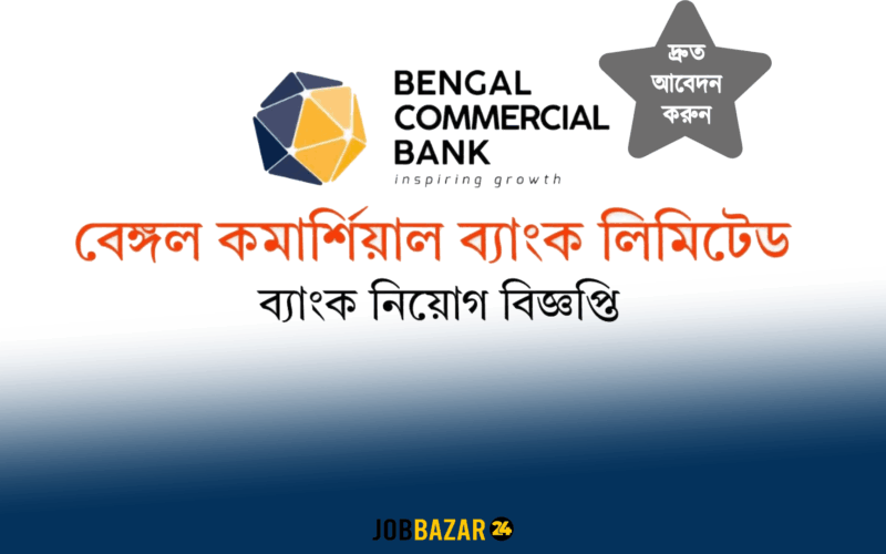 Bengal Commercial Bank Job Circular 2025
